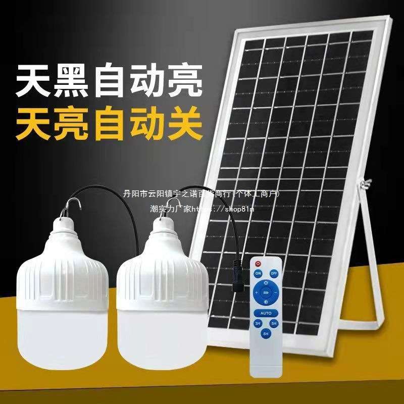 太阳能灯泡超亮家用室内外照明灯一拖二一拖三农村厕所卧室垒德株