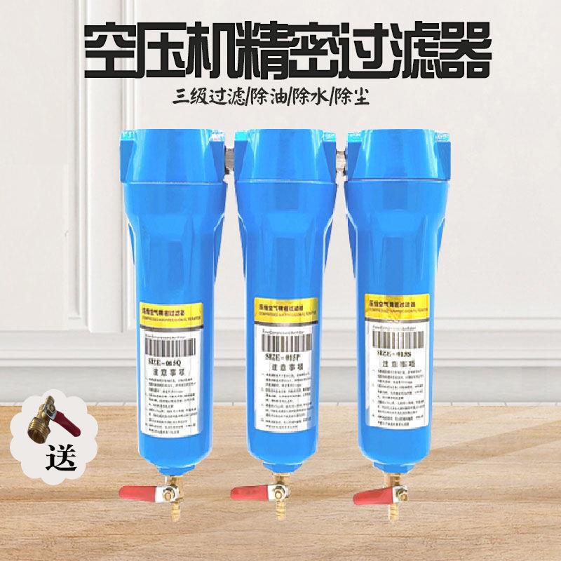 QPS压缩空气油水分离器自动排水气泵空压机精密过滤器除水冷干机