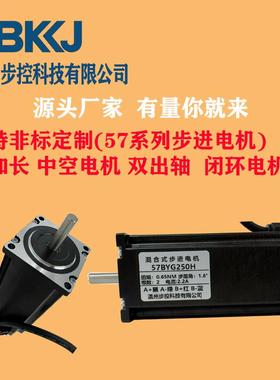 57BYG250H 57法兰3.6NM两相步进电机