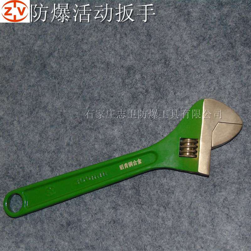 防爆工具活板手活络扳手活口铝青铜厂家300/12