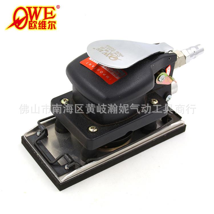 欧维尔OW-8321长方形不吸尘气动砂纸机磨灰机光面 磨光打磨机