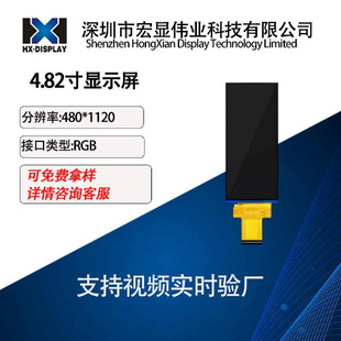 3.16寸长条显示屏液晶彩屏376 RGB接口ST7701S 960高清高亮屏mipi