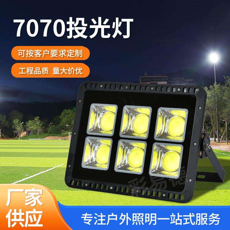 外贸工程led投光灯 IP66户外防水100W200W600W高亮球场广告工地灯