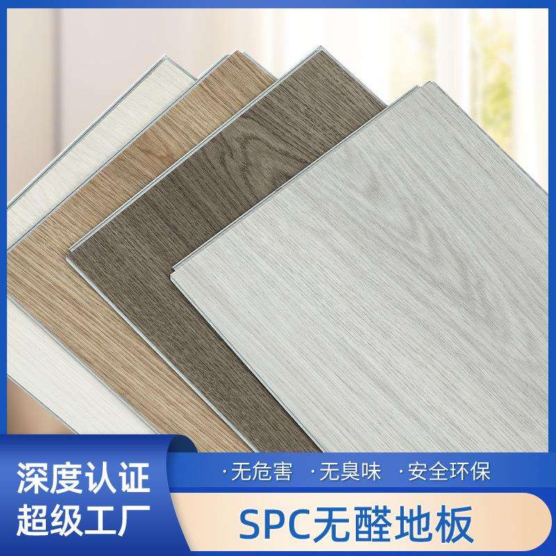 家用spc石塑地板卫生间防水厨房防火卡扣石锁石晶锁扣地板