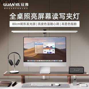 冠雅护眼电脑屏幕夹灯补光灯工作学习专用无影子台灯书桌灯电leb