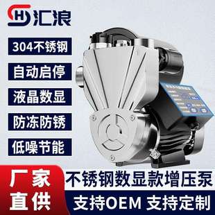 304不锈钢增压泵家用水泵静音自吸泵全自动自来水管道加压 加厚款