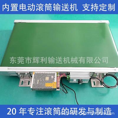 电动滚筒流水线输送带传送带微小型输送机快递运输工业自动传输带