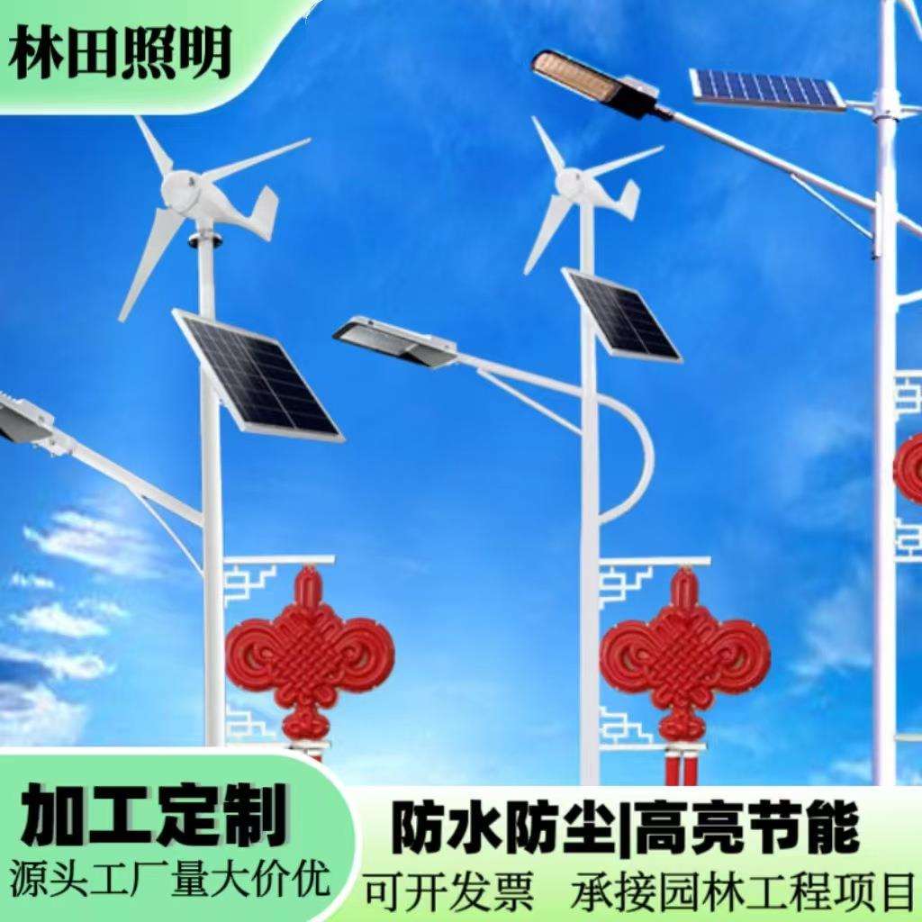 风光互补一体化太阳能路灯户外6米8米农村道路风力光伏发电路灯1