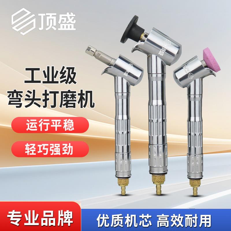 顶盛气动打磨机弯头风磨笔修边刻磨笔迷你风动抛光机研磨机雕刻机