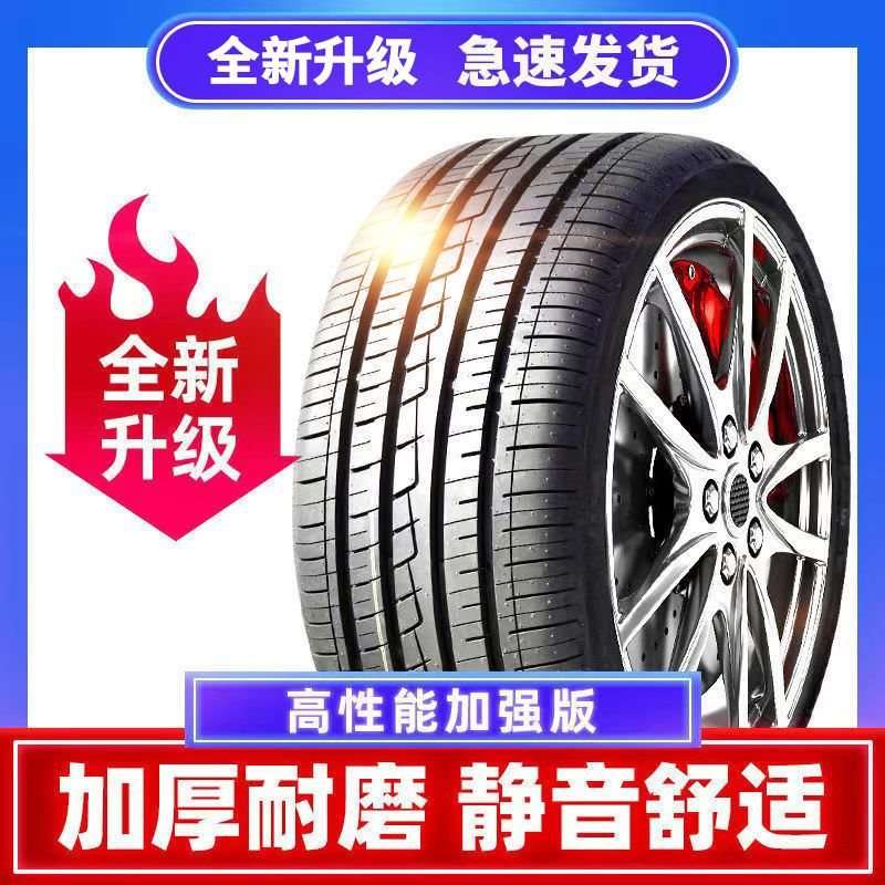 汽车轮胎大全175/185/195/205/215/225/235/55/60R14R15R16R17R18