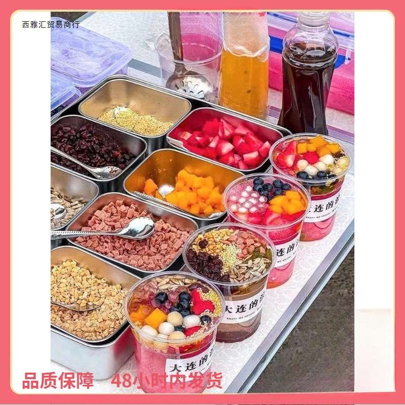 网红冰粉调料盒调味盒带盖商用摆摊水果捞小料盒6格8格收纳盒