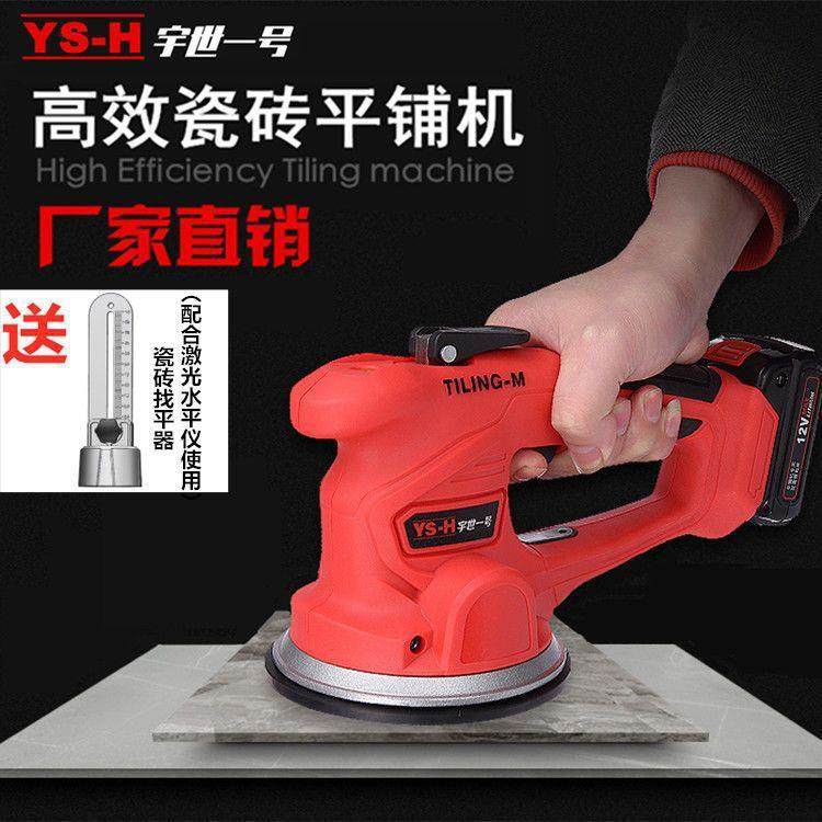瓷砖平铺机电动贴砖机神器铺地板震动振动器墙砖地砖贴砖机垒德株,电子元器件市场,集成电路（IC）,淘宝优惠券,粉丝福利购,淘宝优惠卷