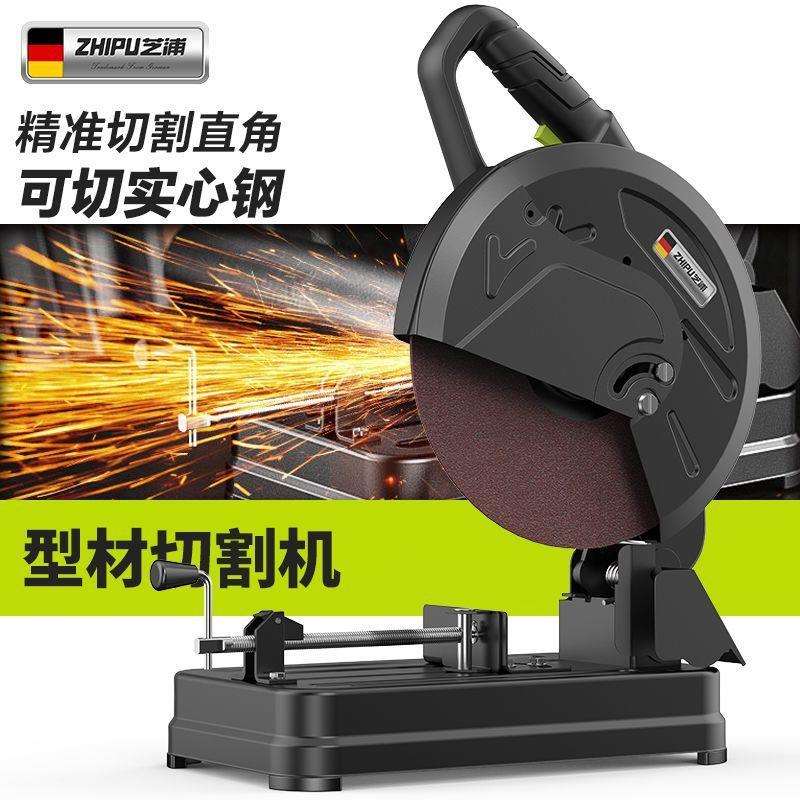 芝浦355钢材机大功率家用多功能金属木材专业切割便携型材切割机