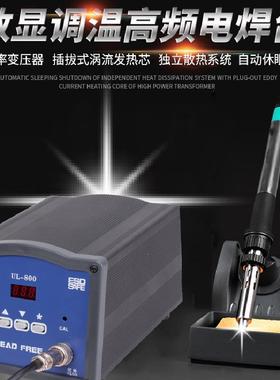 优络厂家生产UL-800恒温焊台手柄高频电烙铁套装90W 焊锡无铅焊台