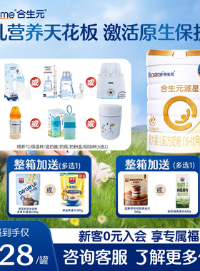 合生元派星A2婴儿配方牛奶粉2段800g罐装LPN乳桥蛋白官方旗舰授权