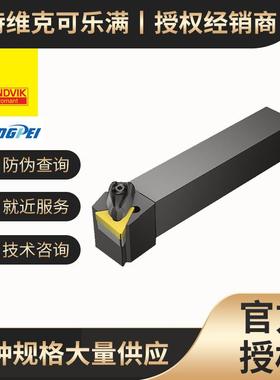 外圆 T型 方形车削刀柄（CoroTurn® 107和T-MaxP ）