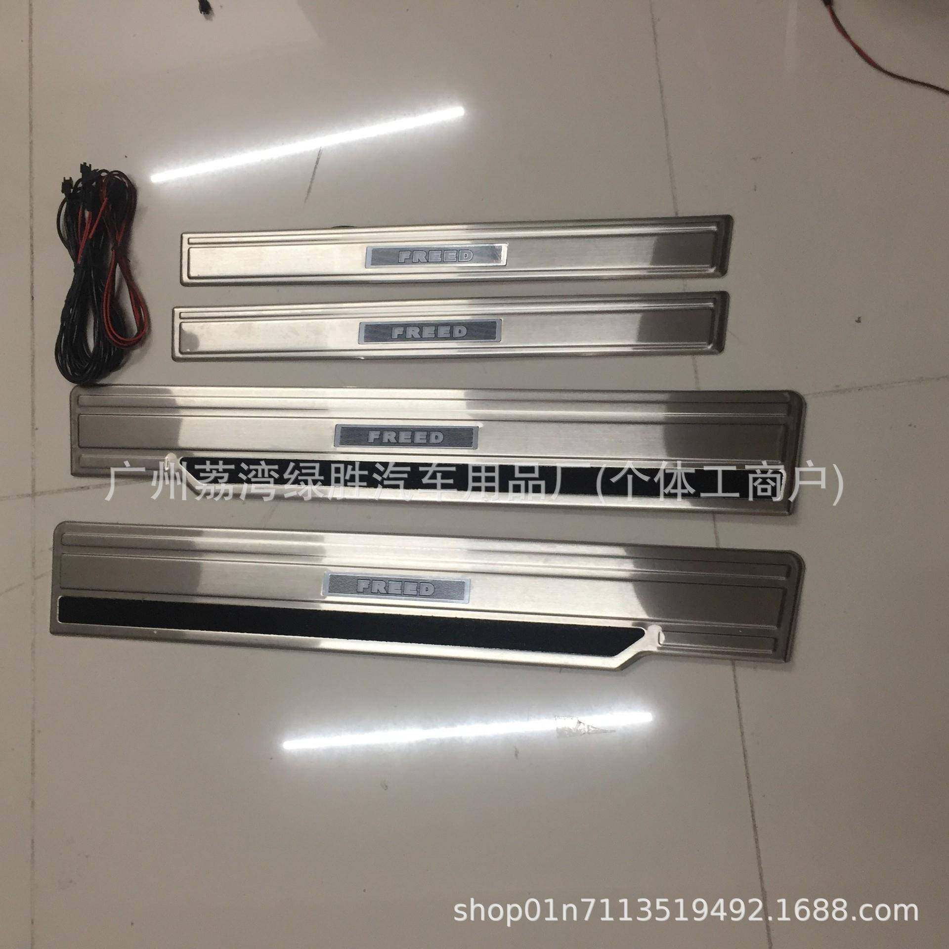 适用于16-22款本田FREED GB5 GB6 GB7 GB8 LED带灯门槛条迎宾踏板