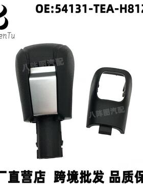 54131-TEA-H81ZA 适用本田16-21款思域排挡杆手柄 换挡杆挂挡手球