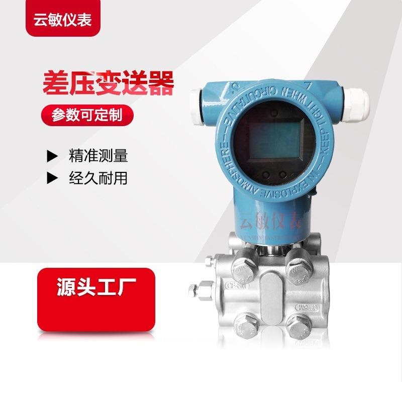 TDS4433-1FA40-1AA6A01智能数显压力变送器传感器