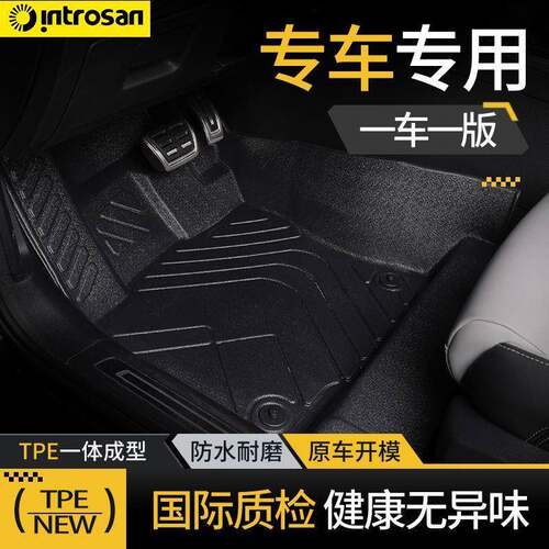 英才星tpe脚垫专车专用汽车全包围车垫地垫丝圈地毯山东黑其他