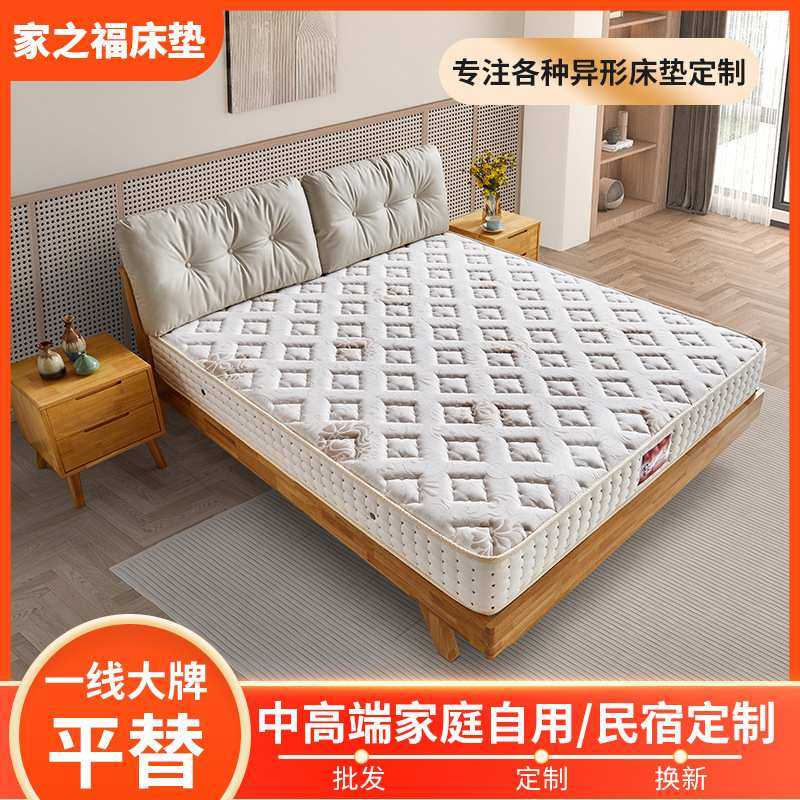 佛山床垫家用卧室民宿床垫精钢整网弹簧床垫20cm加厚乳胶床垫定制,模玩/动漫/周边/娃圈三坑/桌游,模型制作工具/辅料耗材,淘宝优惠券,粉丝福利购,淘宝优惠卷
