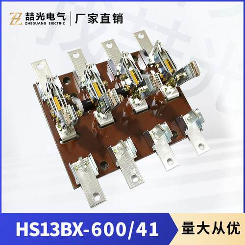 HS13BX-600 41双投旋转开启式刀开关 闸刀开关4P旋转式刀开关现货