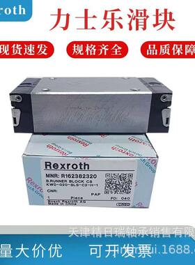 R162372320 R162332320 R162342320 R162342220 机床线性滑轨滑块