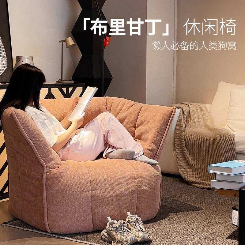 布里甘丁单人沙发椅现代简约网红设计师懒人沙发榻榻米客厅休闲椅,模玩/动漫/周边/娃圈三坑/桌游,模型制作工具/辅料耗材,淘宝优惠券,粉丝福利购,淘宝优惠卷