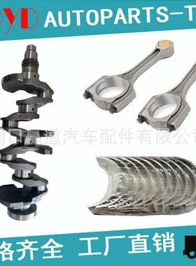 231102E500 235102E001 210202E100曲轴 连杆轴瓦适用现代起亚2.0