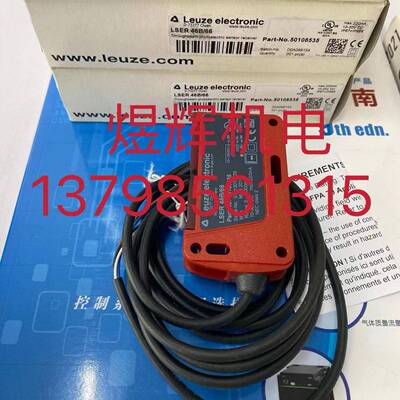Leuze 劳易测 光电传感器 LSER 46B/66 原装现货
