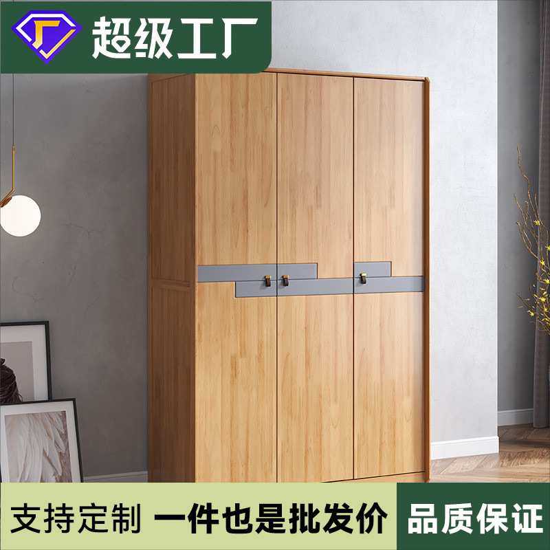 三门实木衣柜 北欧风格卧室衣橱 简约现代家用经济型木质落地衣柜,模玩/动漫/周边/娃圈三坑/桌游,模型制作工具/辅料耗材,淘宝优惠券,粉丝福利购,淘宝优惠卷