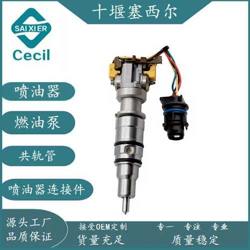 适用于工程机械发动机配件柴油喷油器总成4C3Z9E574AA