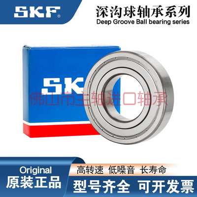 瑞典6307进口6308SKF6309轴承6310 6311 6312 6313-2Z/2RSH/C3正