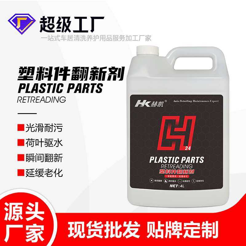 现货汽车皮革塑料翻新剂件翻新还原剂车内饰延缓老化修复,模玩/动漫/周边/娃圈三坑/桌游,模型制作工具/辅料耗材,淘宝优惠券,粉丝福利购,淘宝优惠卷