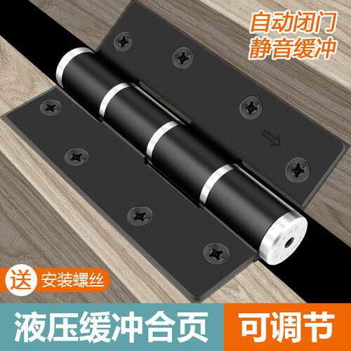 隐形门合页闭门器液压缓冲弹簧回弹合页自动关门自闭铰链