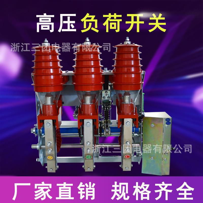 FKN12-12RD/630FN12-10KV户内高压负荷开关FKN-12/125A-31.5ka