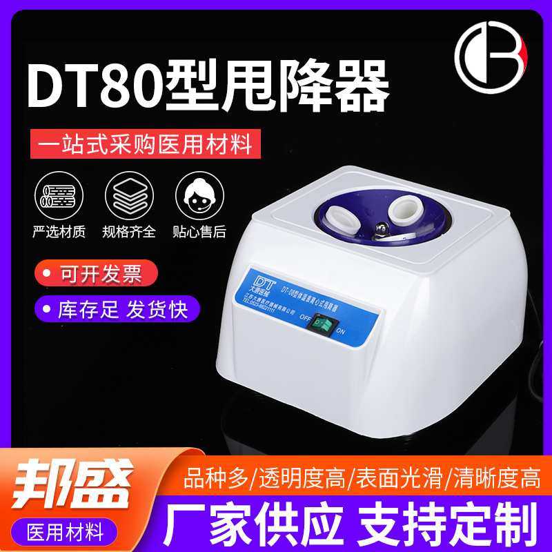 大唐DT-08型甩降器体温表离心式甩降器体温计体温表甩降器,模玩/动漫/周边/娃圈三坑/桌游,模型制作工具/辅料耗材,淘宝优惠券,粉丝福利购,淘宝优惠卷