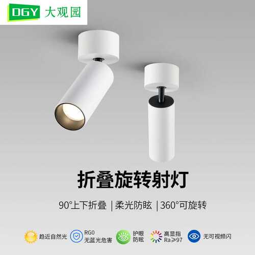 LED明装射灯万向可调cob筒灯背景墙画廊聚光灯吸顶式天花筒灯406L