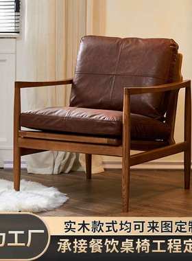 HANK汉克阅读椅侘寂风沙发单人休闲椅复古民宿酒店实木设计师沙发