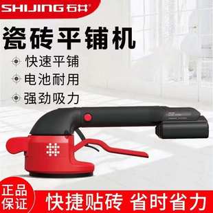 Shijing tile tiling machine big plate vibration vibrator