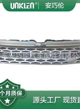 适用路虎揽胜极光 散热器格栅 LR076023 LR068863 LR053209