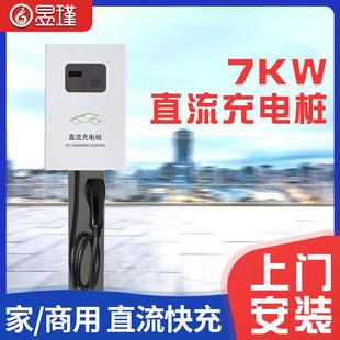 昱瑾新能源汽车家用充电桩直流7KW 3米枪线9孔枪头即插即充