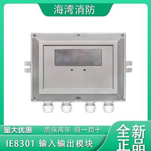 海湾 GST-LD-IE8301输入/输出模块