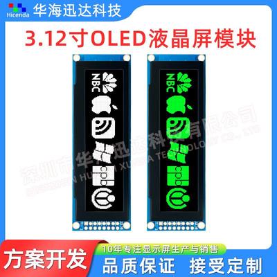 3.12寸OLED模块显示屏256*64并口/SPI接口 SSD1322驱动蓝板白光款