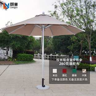 48mm铝合金中柱伞手拉绳室外庭院花园咖啡厅户外遮阳伞户外铝合金
