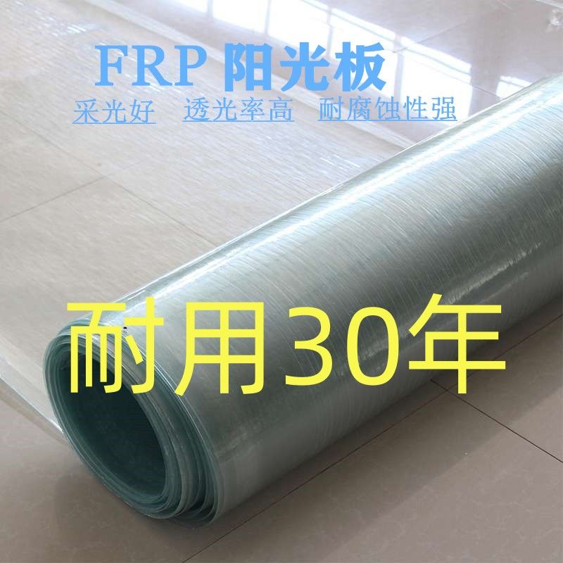 采光板阳塑料板雨棚房彩