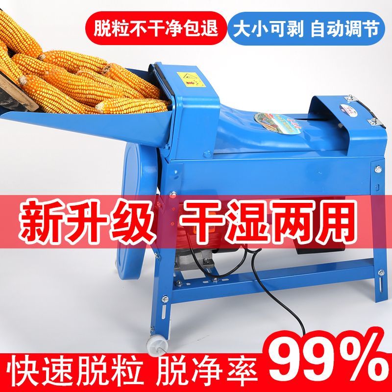 2025新型脱粒机玉米家用