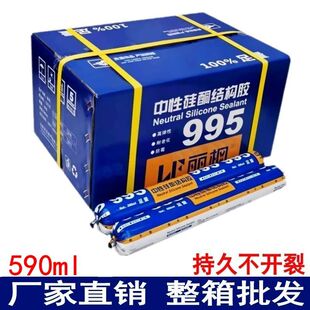 丽枫995中性硅酮结构胶耐候防水玻璃胶 结构胶强力高粘度厂家直销