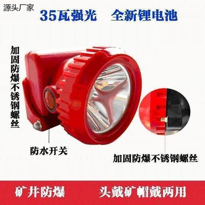 矿用专灯强光超亮防水锂