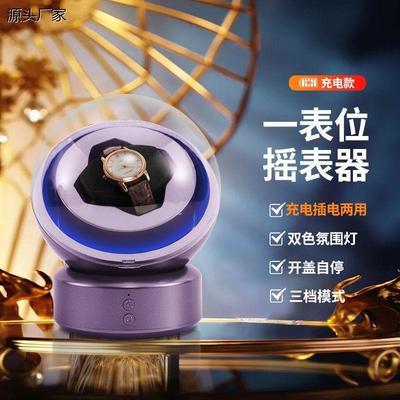 新款摇表器充电款机械表防磁全自动旋转高档手表收纳盒转表器家用